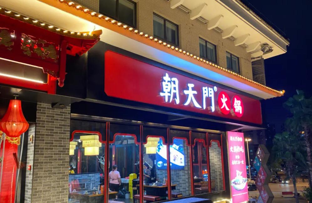 自己開(kāi)一家火鍋店，大概需要多少錢(qián)？不清楚的趕緊看一下！